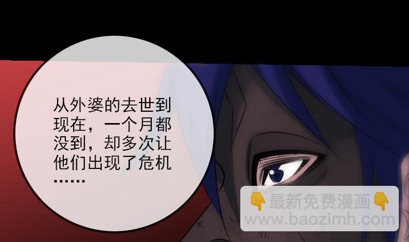 🍴劫天运 第229话 调整 第37页