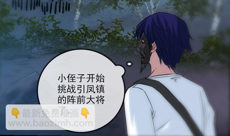 🍴劫天运 第229话 调整 第40页