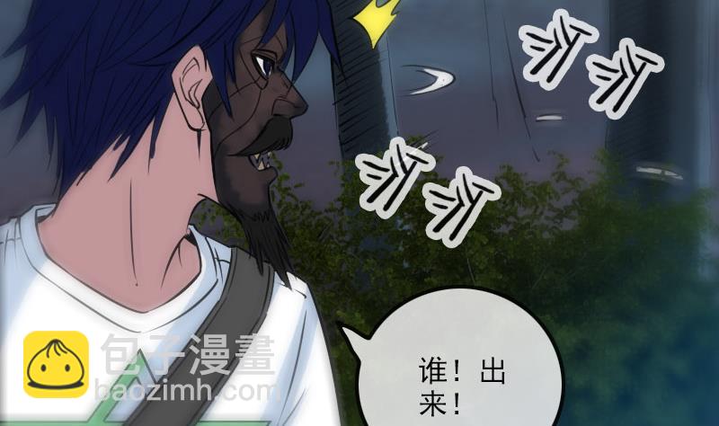 🍴劫天运 第229话 调整 第44页