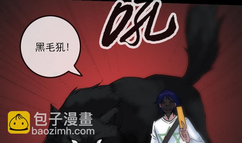 🍴劫天运 第229话 调整 第46页