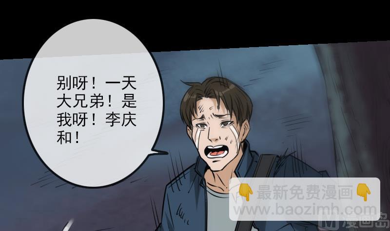 🍴劫天运 第229话 调整 第48页