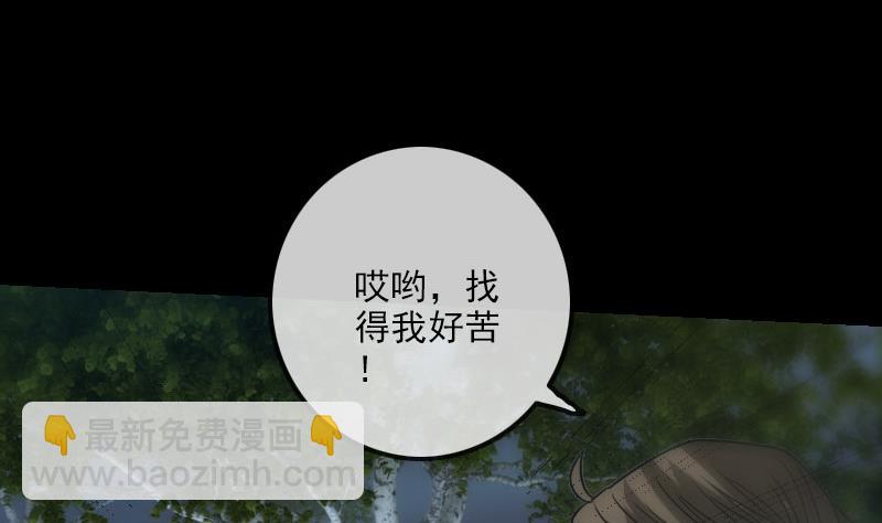 🍴劫天运 第229话 调整 第50页