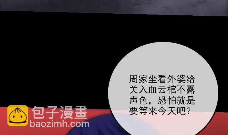 🍴劫天运 第229话 调整 第7页
