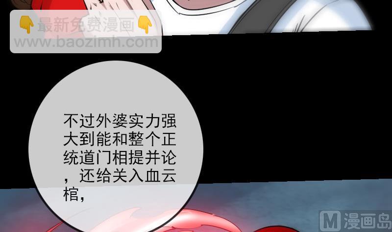 🍴劫天运 第229话 调整 第9页