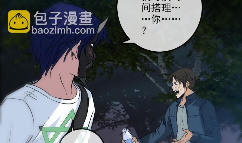 🍴劫天运 第230话 设伏 第10页