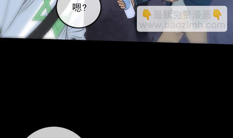 🍴劫天运 第230话 设伏 第11页