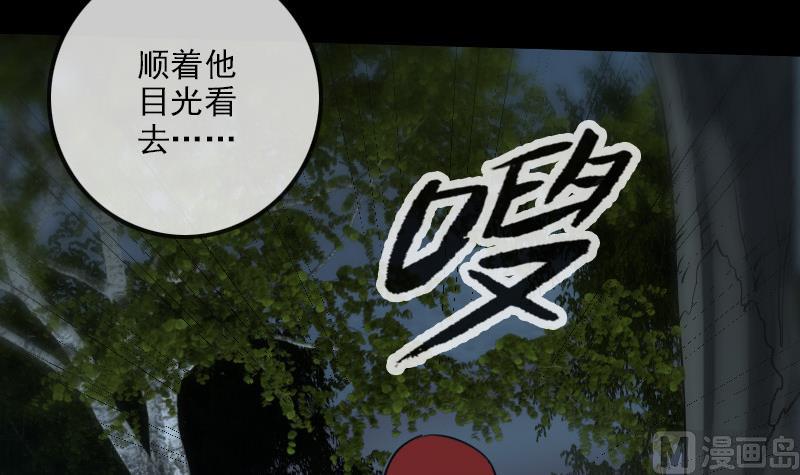 🍴劫天运 第230话 设伏 第12页
