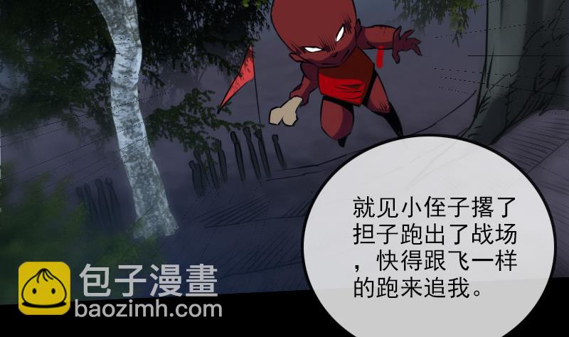 🍴劫天运 第230话 设伏 第13页
