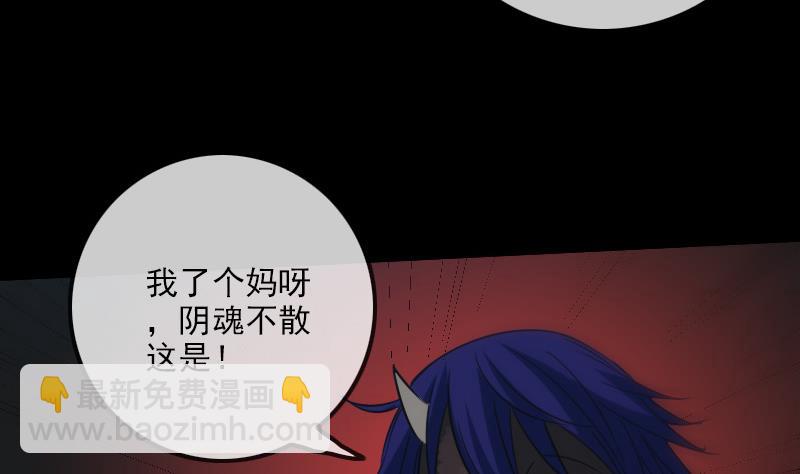 🍴劫天运 第230话 设伏 第14页