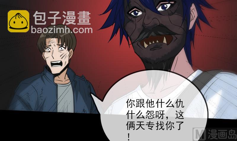 🍴劫天运 第230话 设伏 第15页