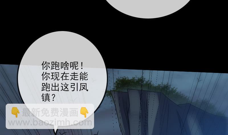 🍴劫天运 第230话 设伏 第16页