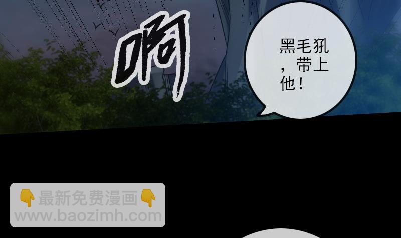 🍴劫天运 第230话 设伏 第17页