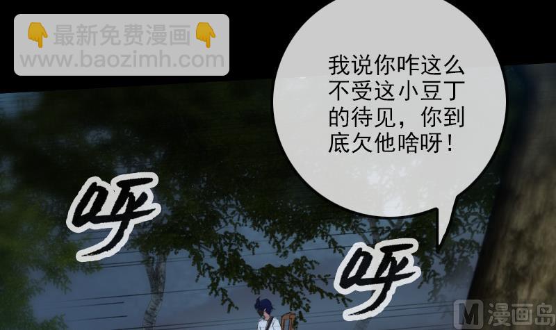 🍴劫天运 第230话 设伏 第18页