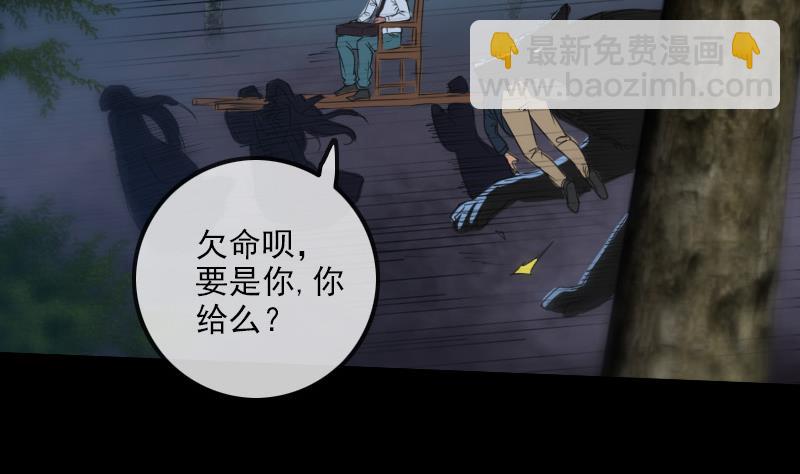 🍴劫天运 第230话 设伏 第19页