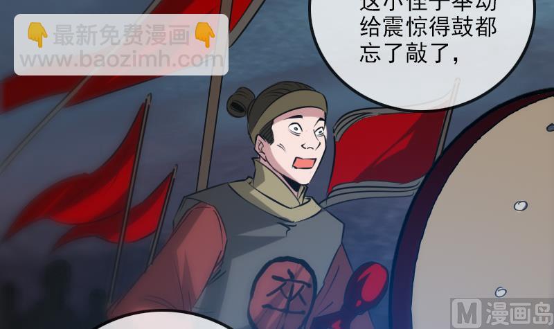 🍴劫天运 第230话 设伏 第24页