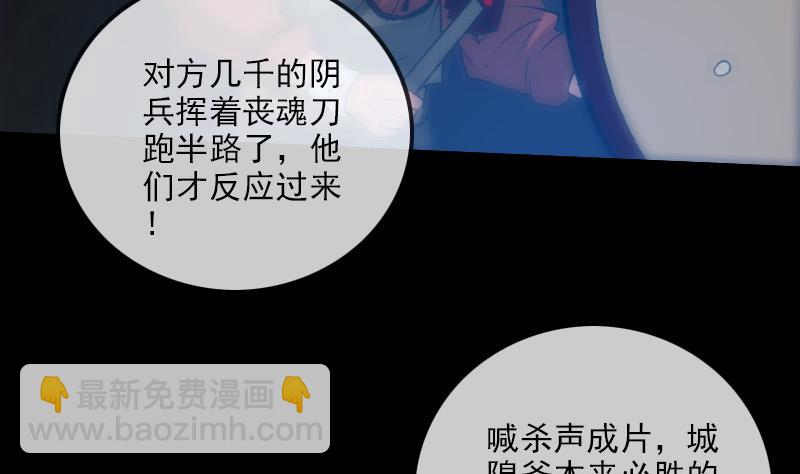 🍴劫天运 第230话 设伏 第25页