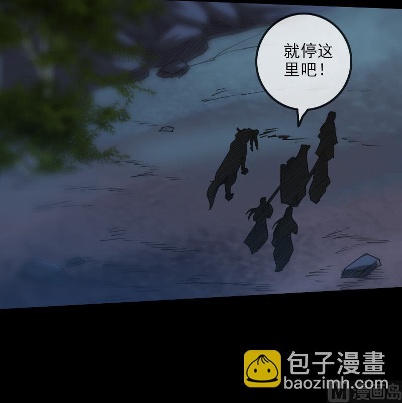 🍴劫天运 第230话 设伏 第30页