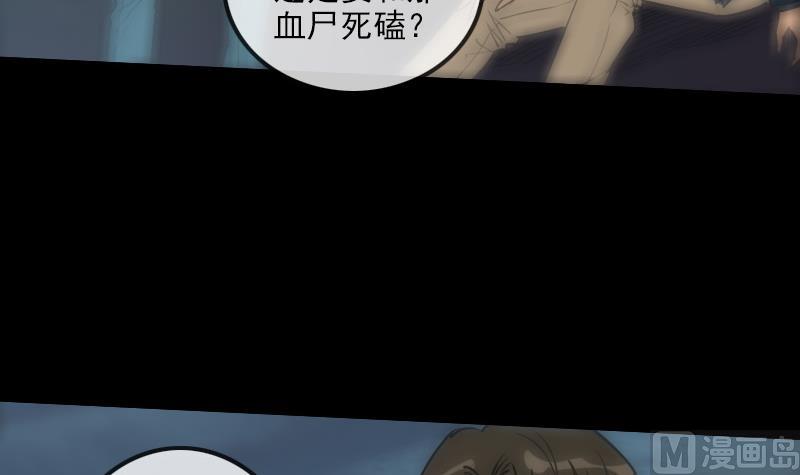 🍴劫天运 第230话 设伏 第33页