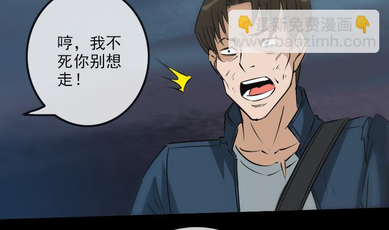 🍴劫天运 第230话 设伏 第34页