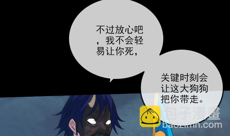 🍴劫天运 第230话 设伏 第35页