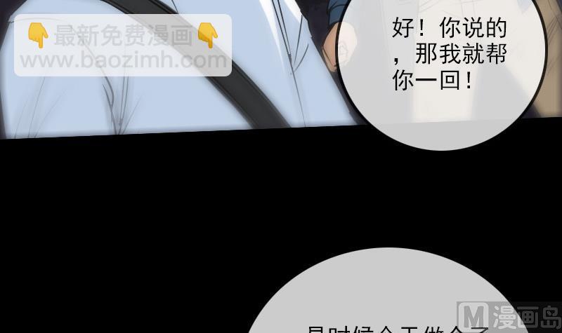 🍴劫天运 第230话 设伏 第39页