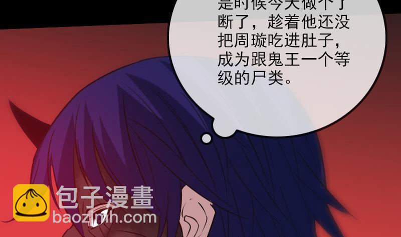 🍴劫天运 第230话 设伏 第40页