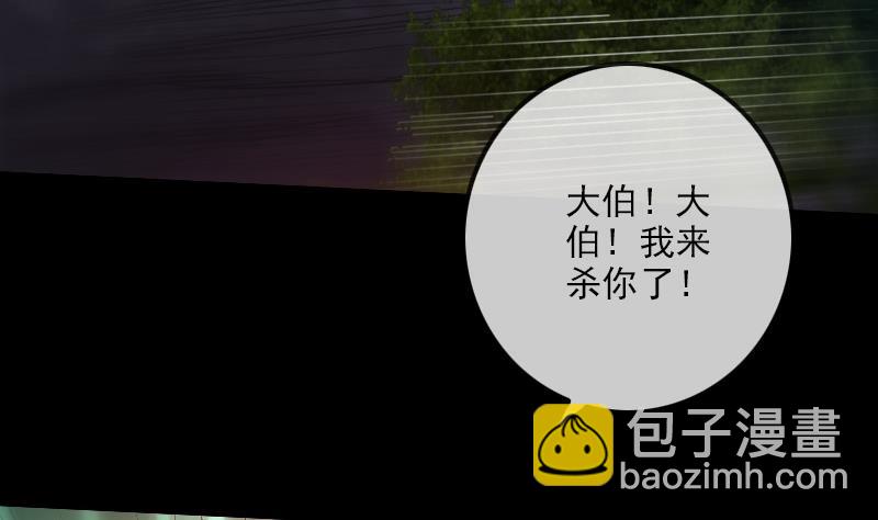 🍴劫天运 第230话 设伏 第44页