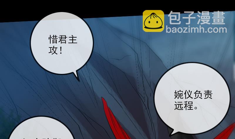 🍴劫天运 第230话 设伏 第47页