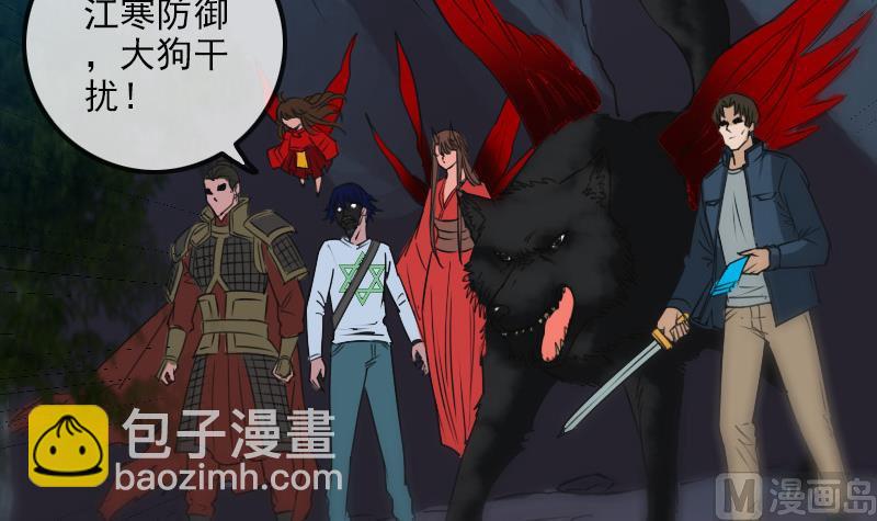 🍴劫天运 第230话 设伏 第48页