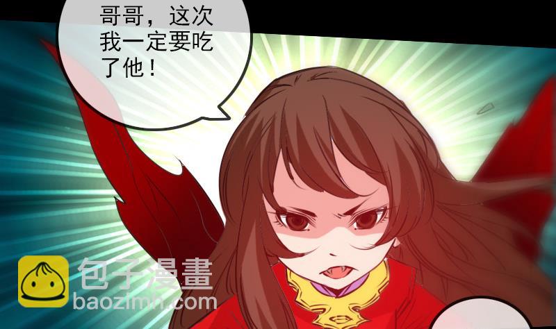 🍴劫天运 第230话 设伏 第50页