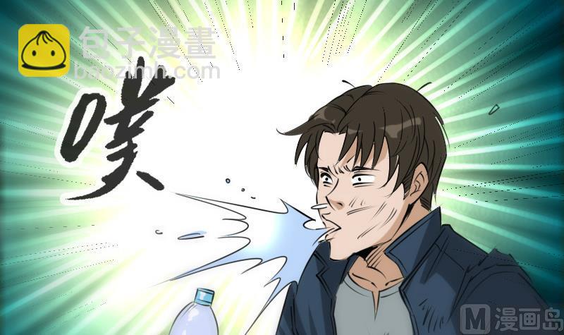 🍴劫天运 第230话 设伏 第6页