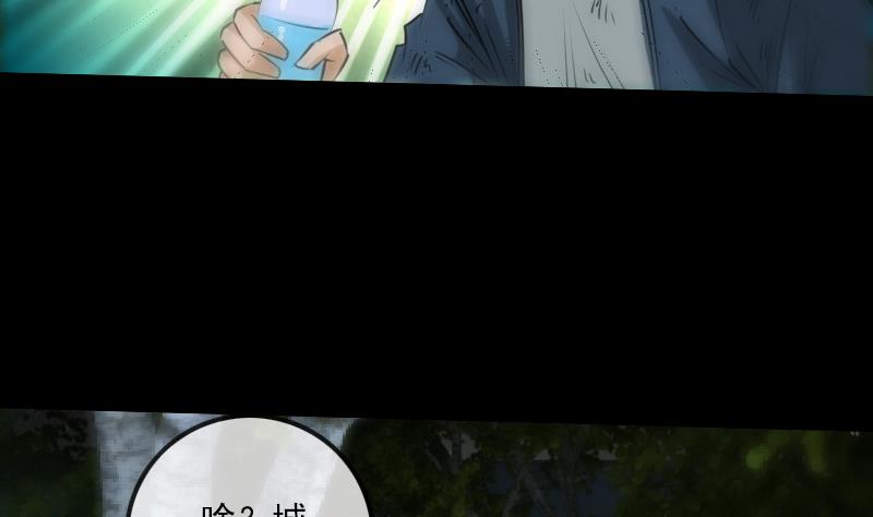 🍴劫天运 第230话 设伏 第7页