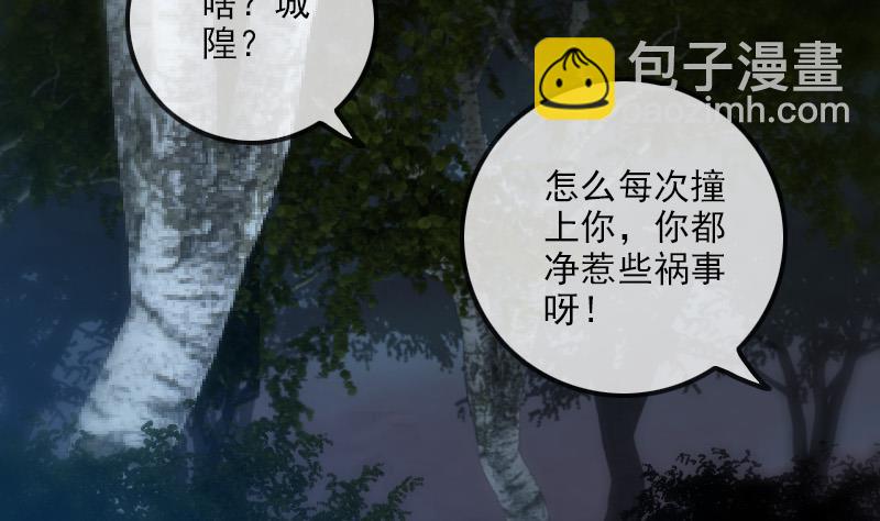 🍴劫天运 第230话 设伏 第8页