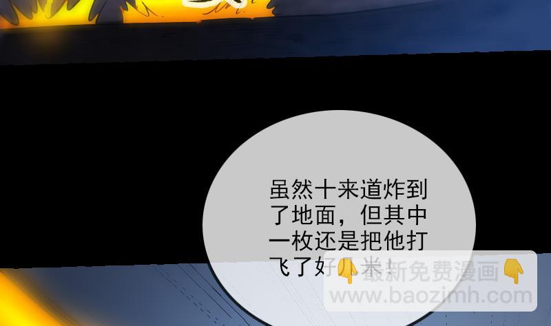 🍴劫天运 第231话 道剑 第10页