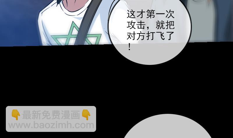 🍴劫天运 第231话 道剑 第14页