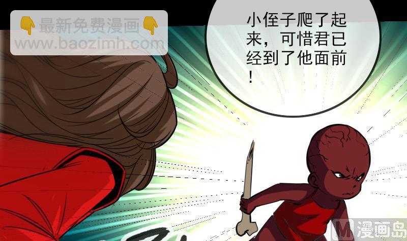 🍴劫天运 第231话 道剑 第15页