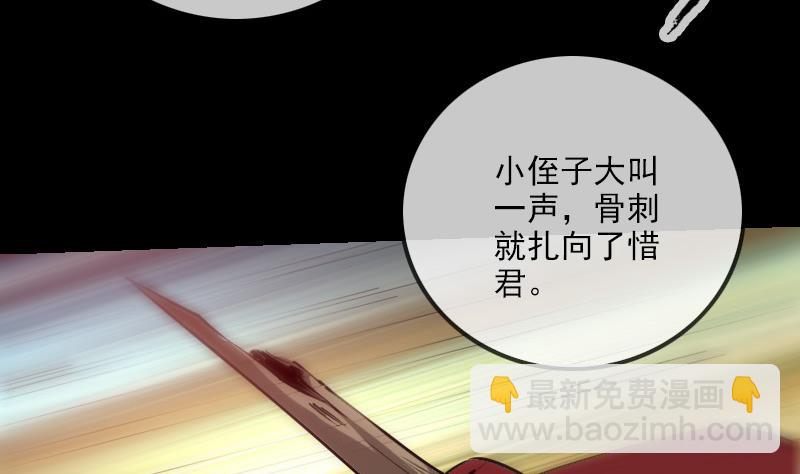 🍴劫天运 第231话 道剑 第19页