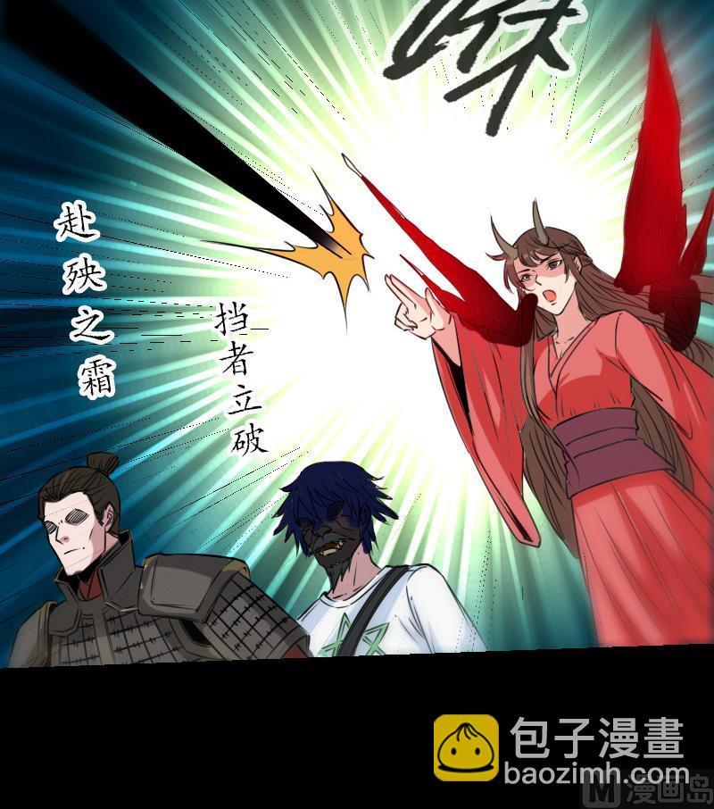 🍴劫天运 第231话 道剑 第24页