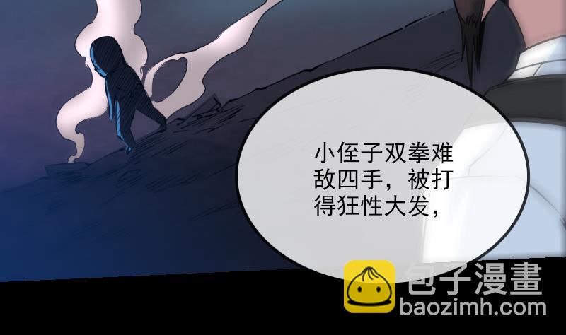 🍴劫天运 第231话 道剑 第28页