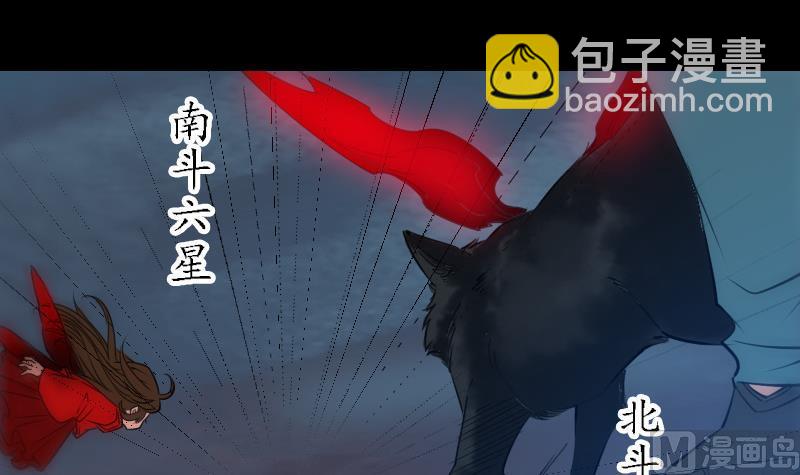 🍴劫天运 第231话 道剑 第3页