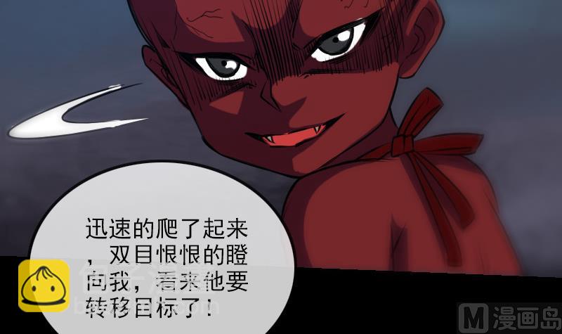 🍴劫天运 第231话 道剑 第30页