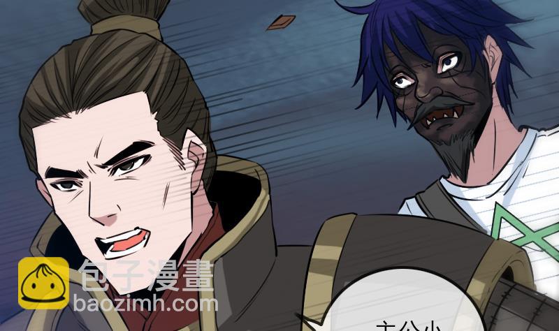 🍴劫天运 第231话 道剑 第34页