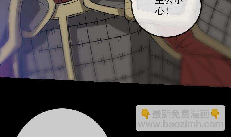 🍴劫天运 第231话 道剑 第35页
