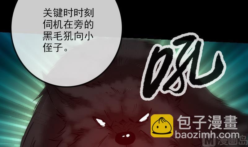 🍴劫天运 第231话 道剑 第36页