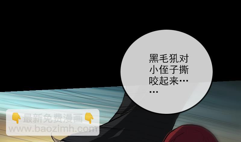 🍴劫天运 第231话 道剑 第38页