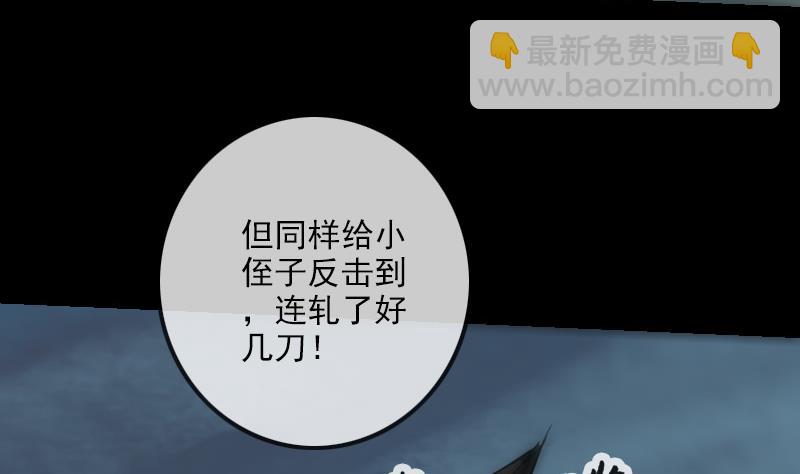 🍴劫天运 第231话 道剑 第40页