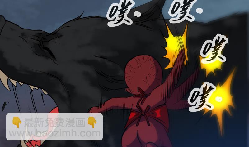 🍴劫天运 第231话 道剑 第41页
