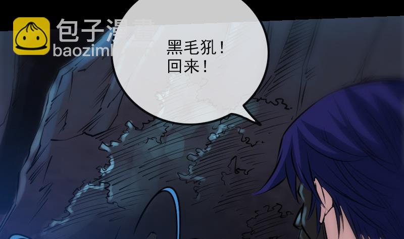 🍴劫天运 第231话 道剑 第43页
