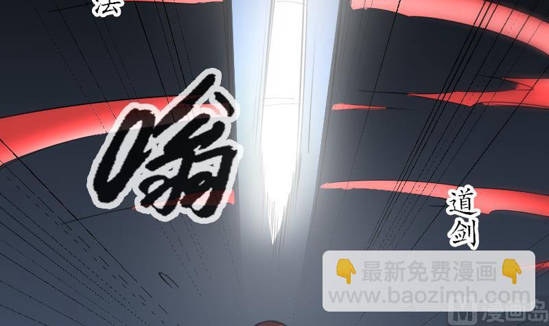 🍴劫天运 第231话 道剑 第48页