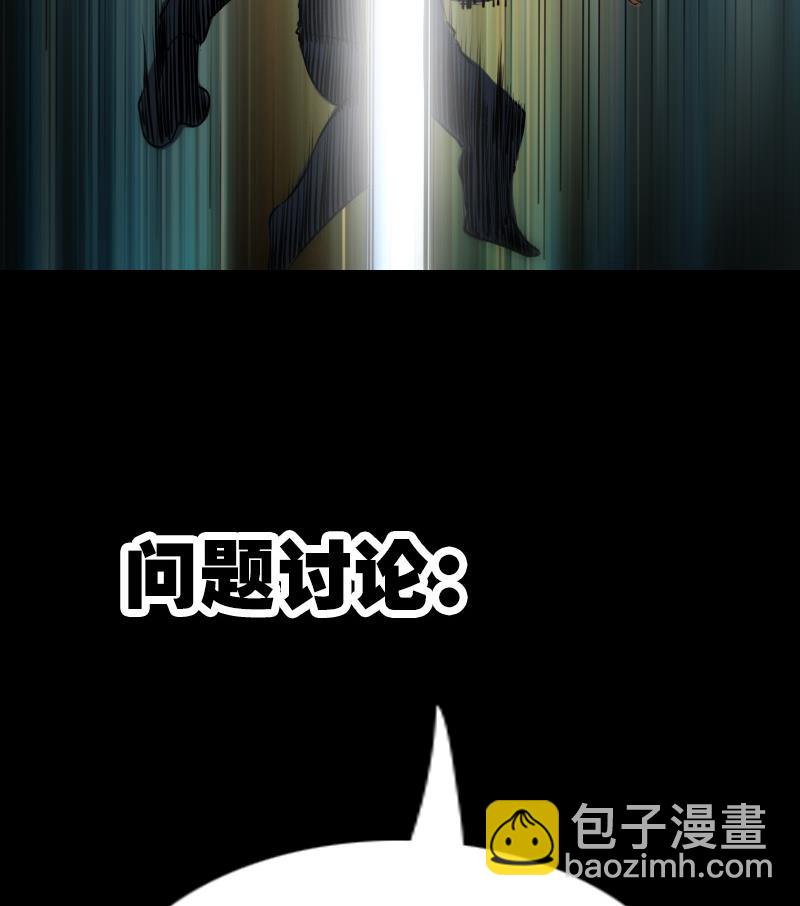 🍴劫天运 第231话 道剑 第50页